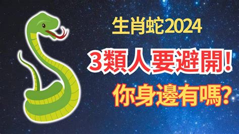 屬蛇顏色|2024屬蛇幾歲、2024屬蛇運勢、幸運色、財位、禁忌